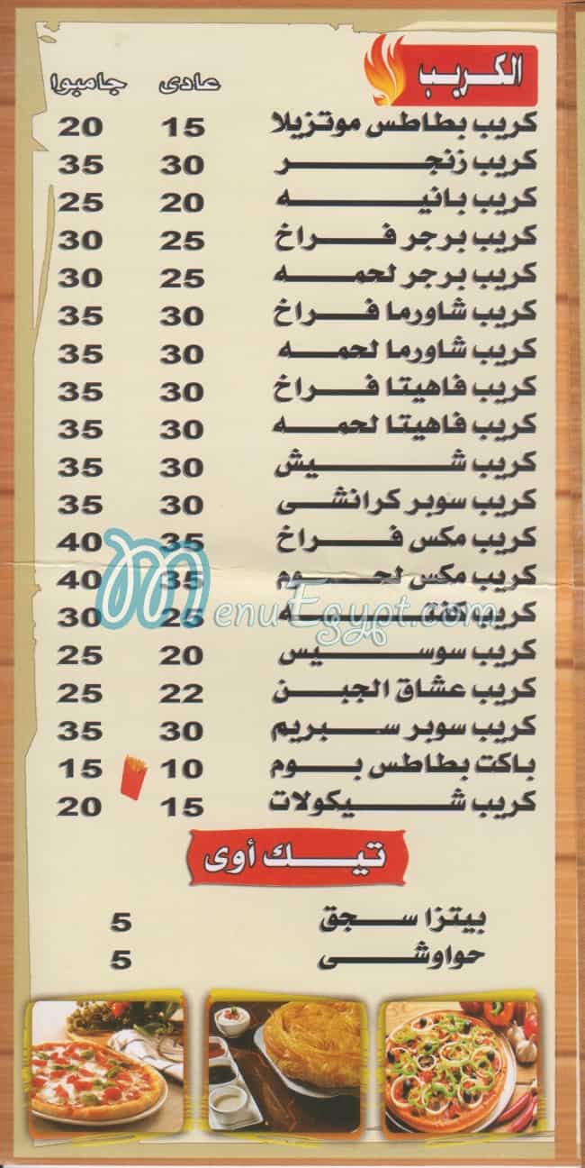 AL ZA3EEEM menu Egypt