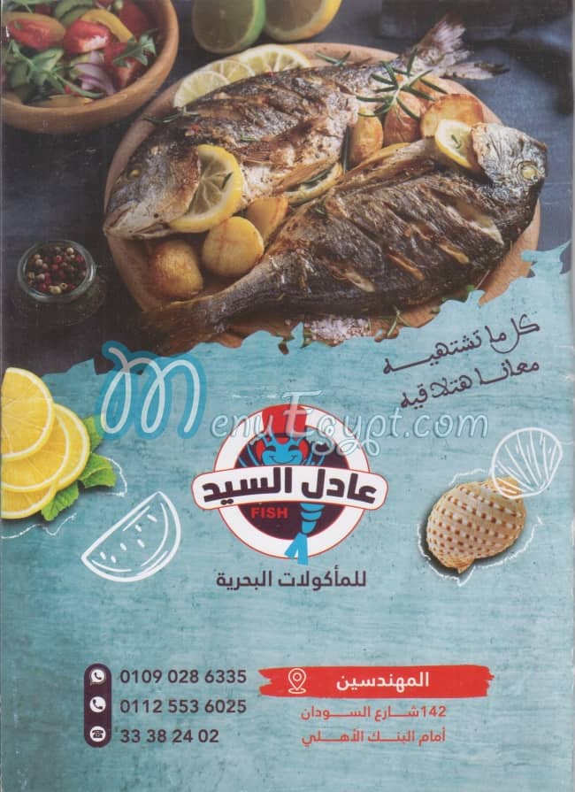 ASMAK  ADEL  ALSAYD menu