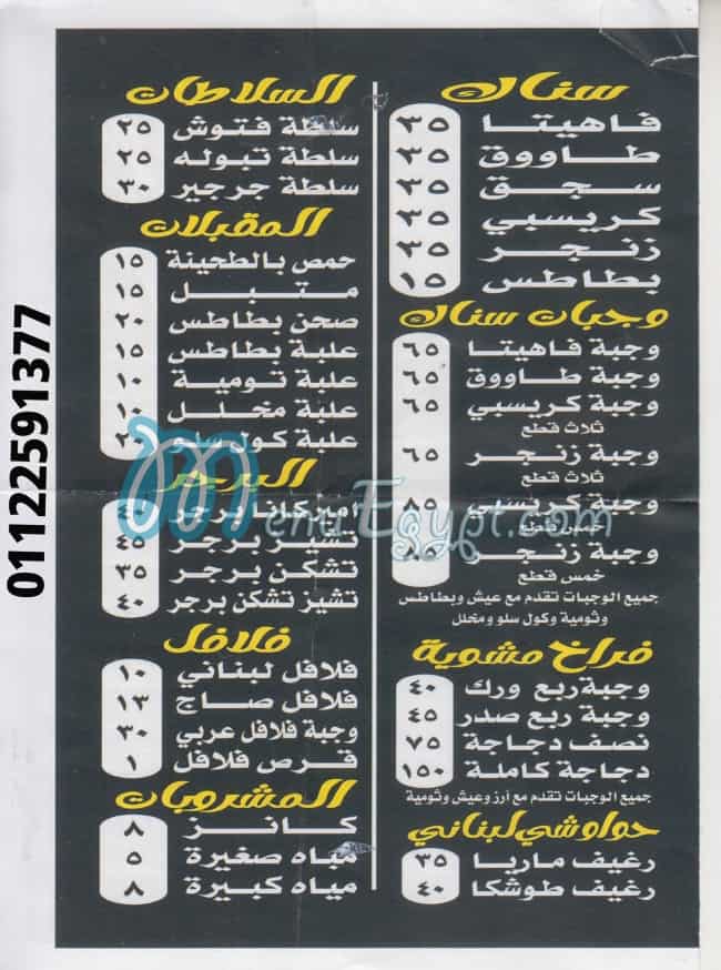 ATyab Loq"ma menu Egypt