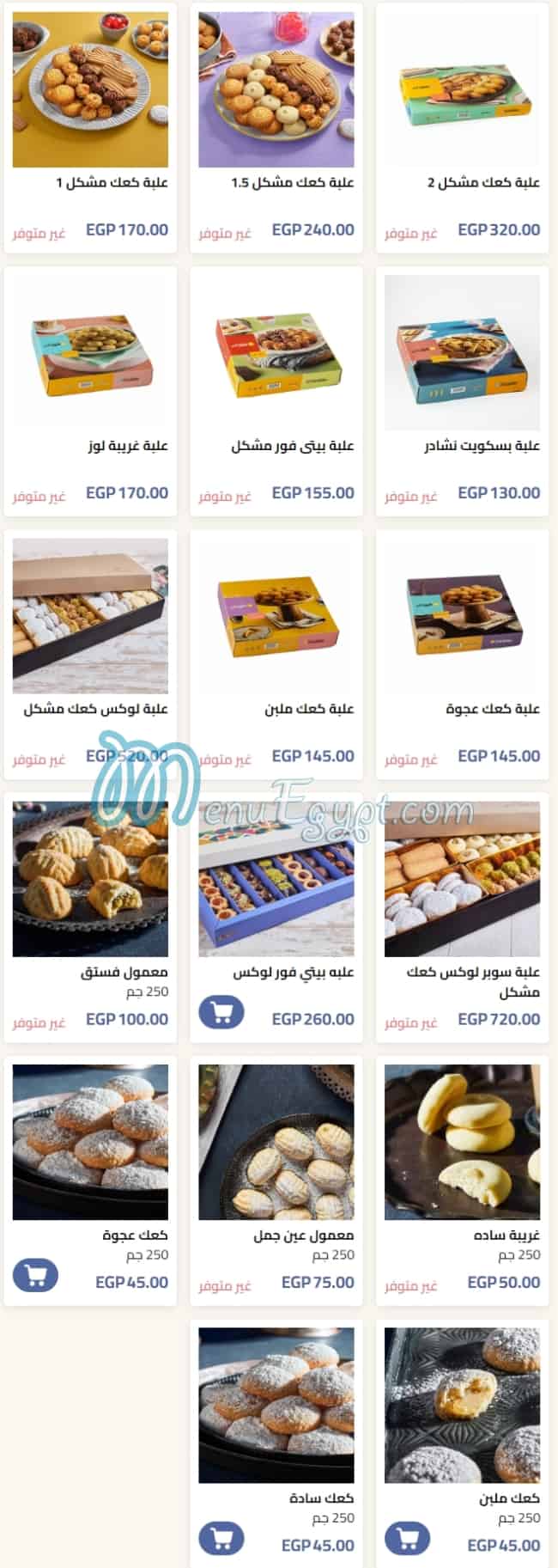 Abd El Rahim Koueider delivery menu