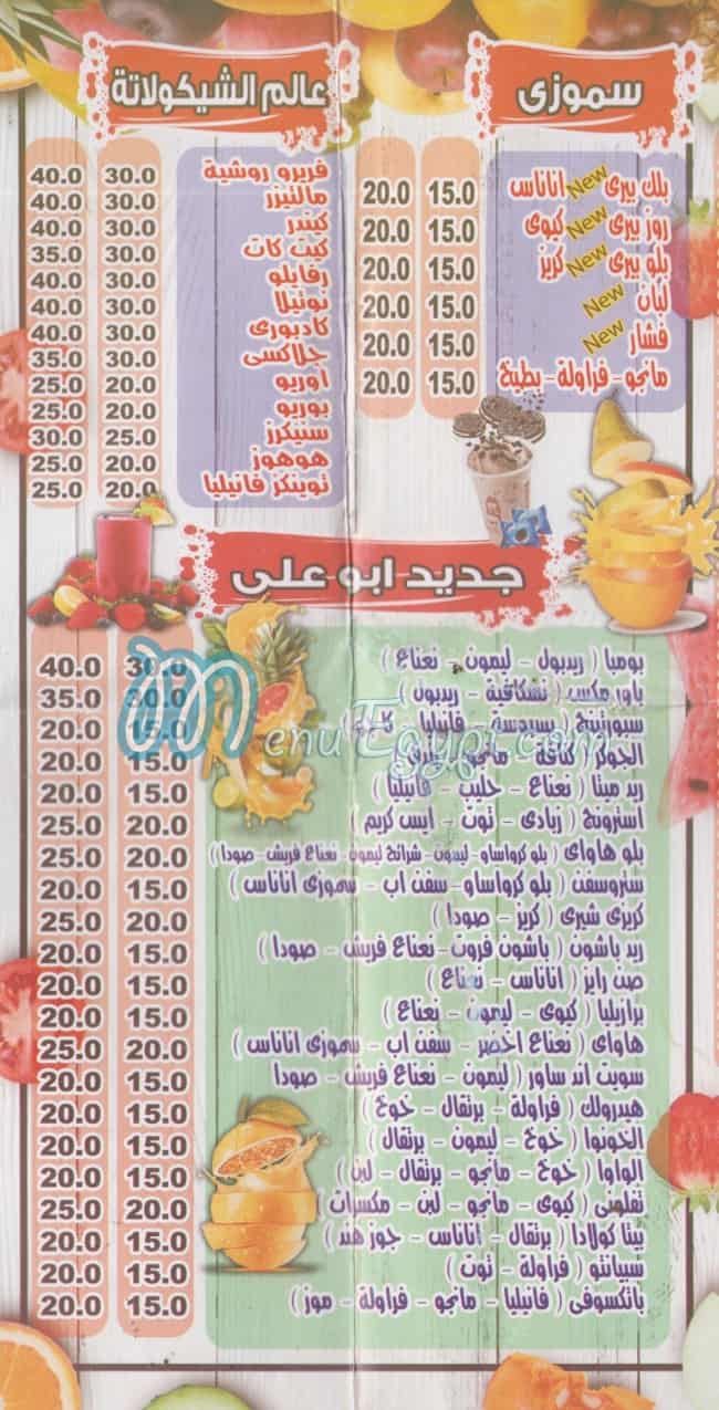 Abo 3ly Juice delivery menu