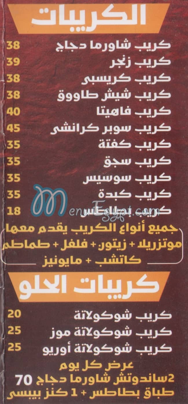 Abo 3mar El Shamy menu Egypt