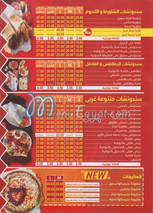 Abo Abdo El Sori menu Egypt