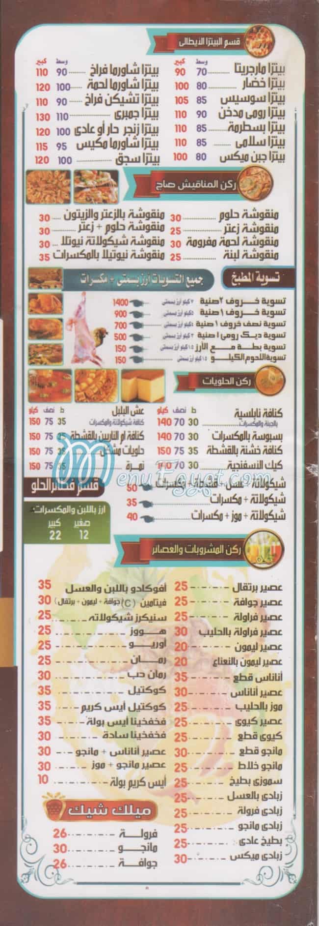 Abo Ammar El soury menu Egypt