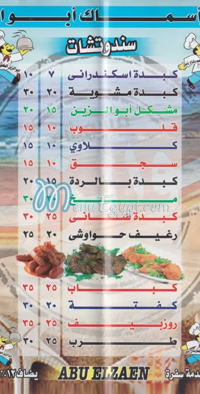 Abo El Zeen delivery menu