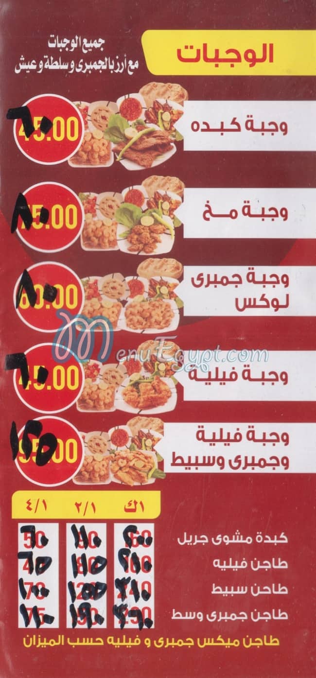 Abo Eleneen delivery