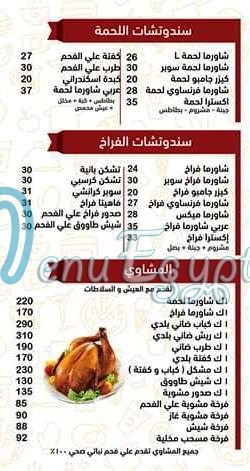 Abo Fawaz menu