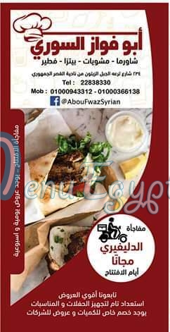Abo Fawaz online menu