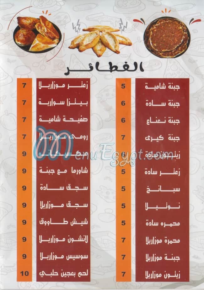 Abo Halab menu