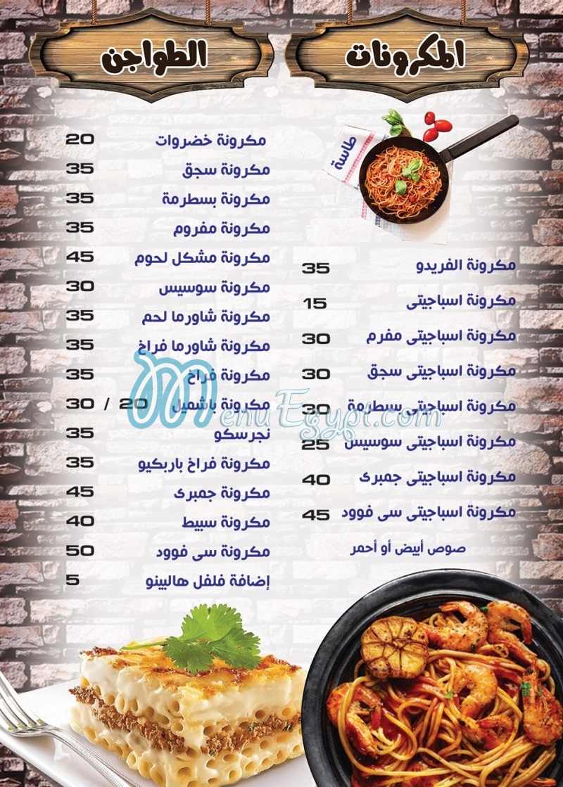 Abo Nasser Restaurant egypt