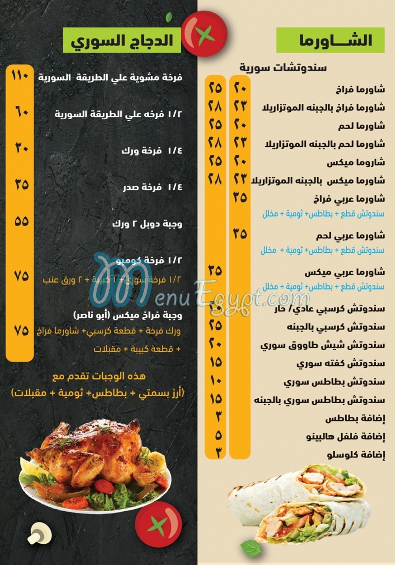 Abo Nasser Restaurant delivery