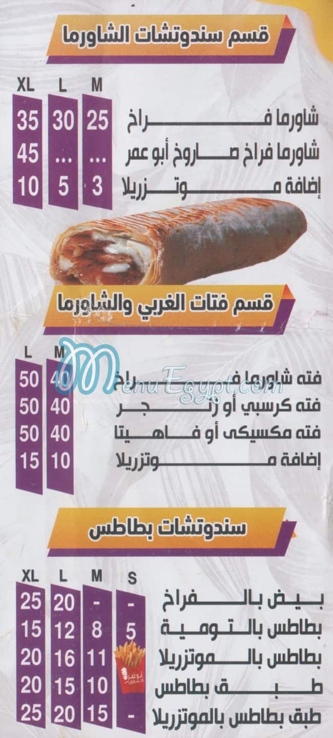 Abo Omar El Sori menu Egypt