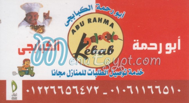 Abo Rahma menu