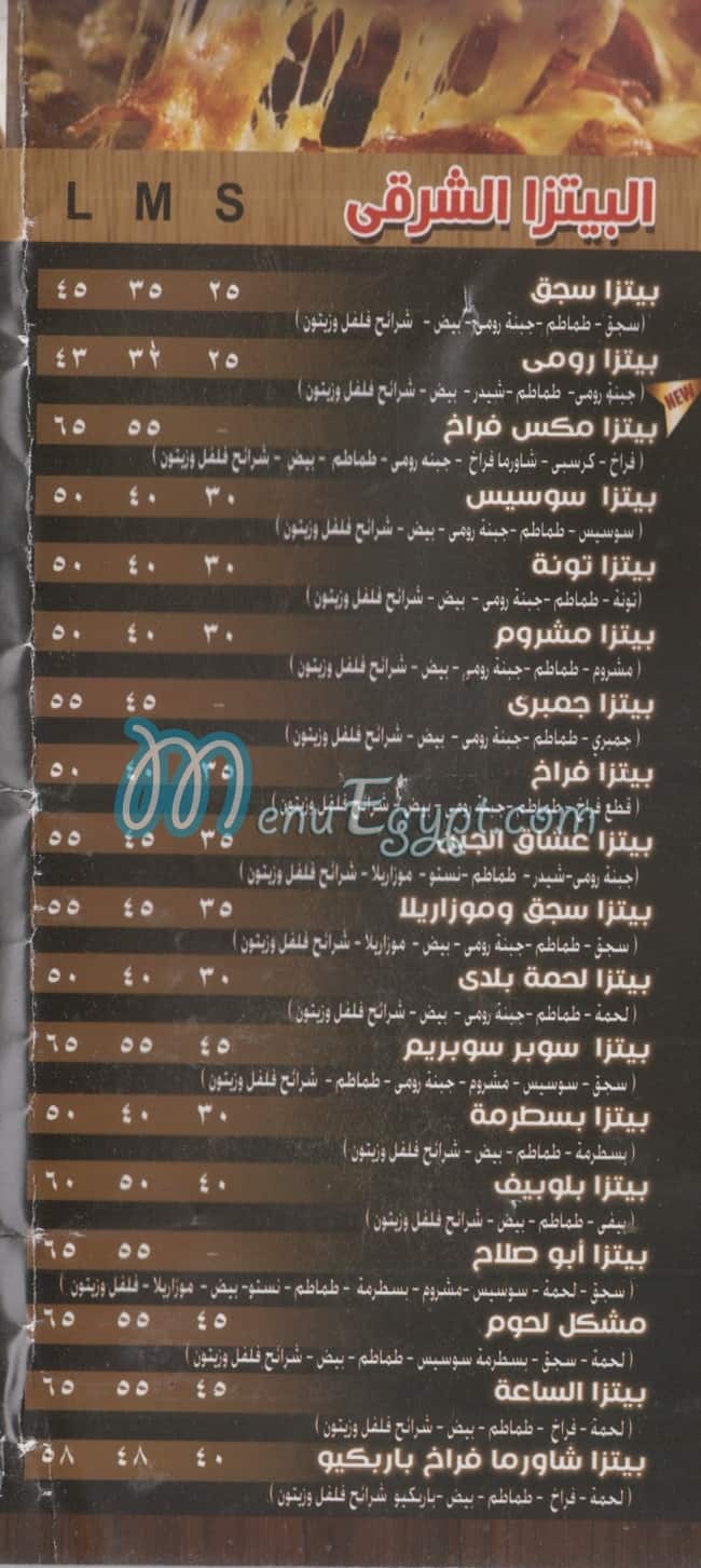 Abo Salah El Escandrany menu prices