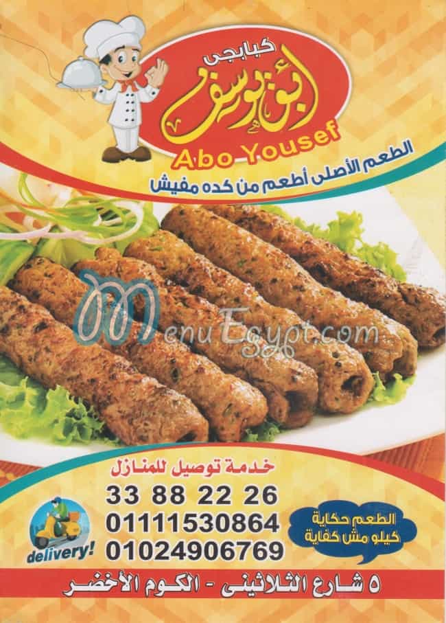 Abo Yossef El Haram menu