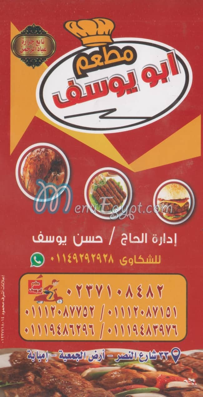 Abo Yousef Restaurant menu