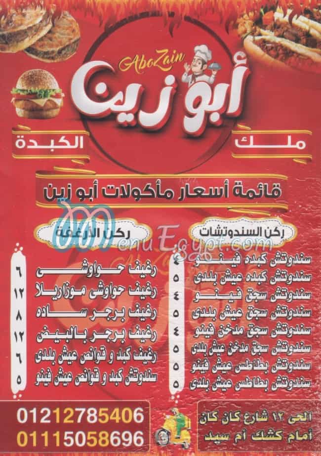 Abo Zain menu