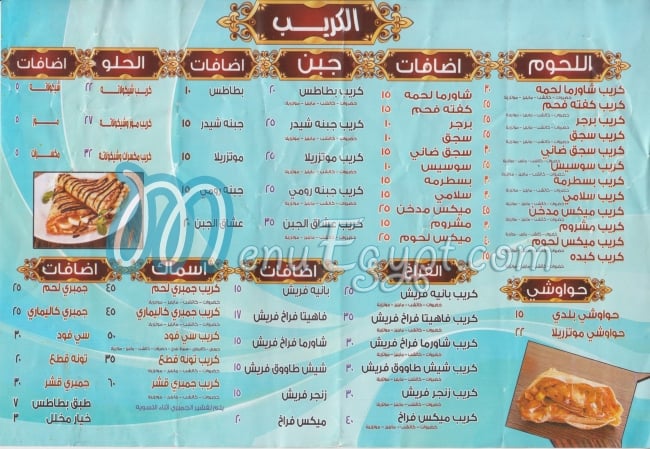 Abo shata menu