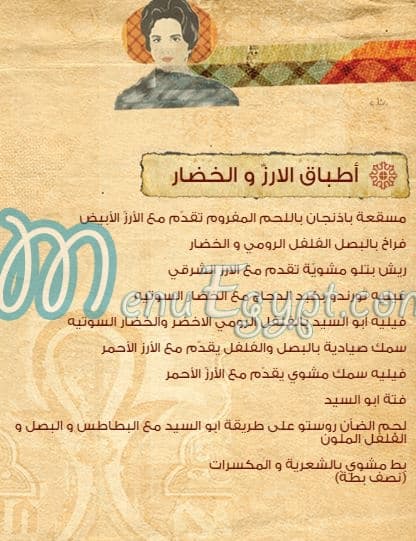 Abou E Sid menu