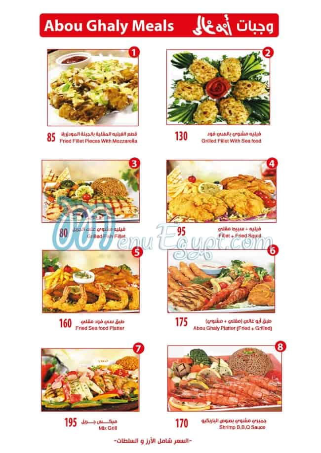 Abou Ghaly menu