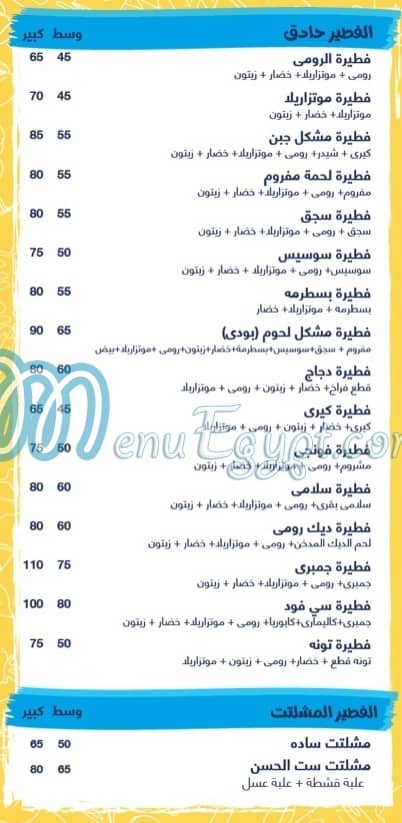 Abu Deshesh menu