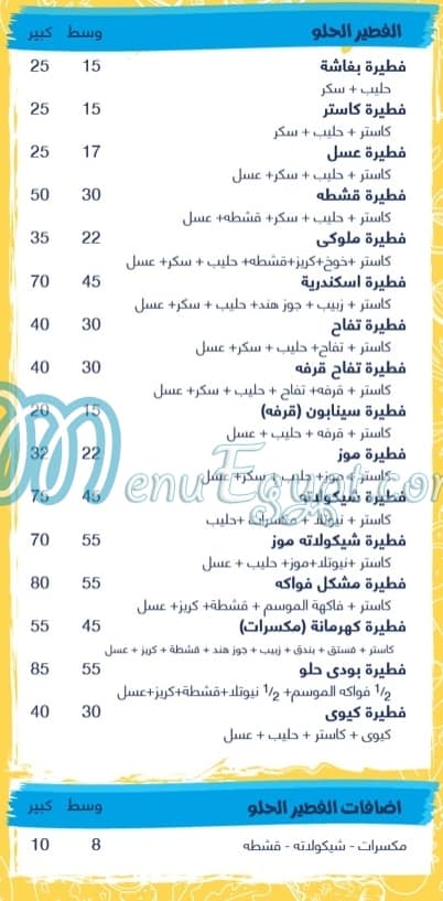 ابو دشيش مصر الخط الساخن