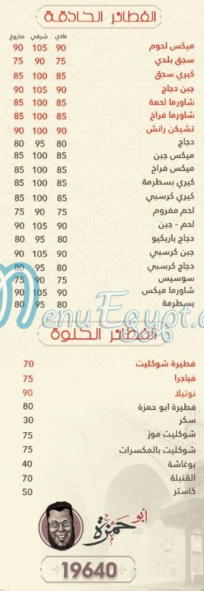 Abu hamza menu