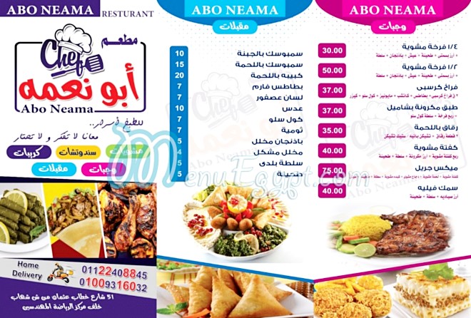 Abu neama menu Egypt