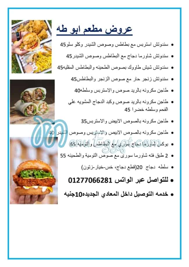 Abu taha elmaadi menu