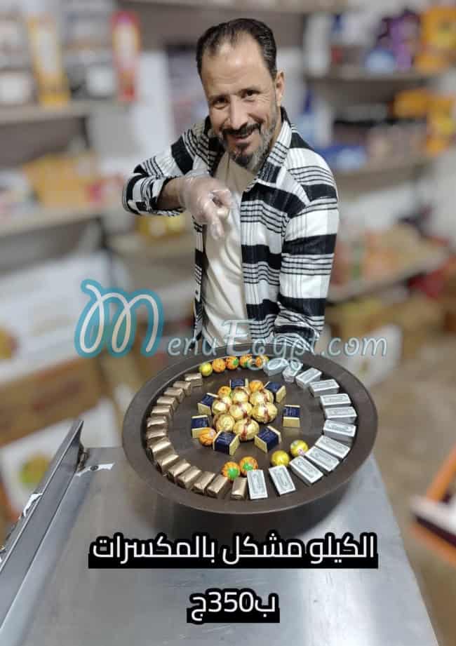 أسعار الجديد شديد مع ابوزياد للمكسرات و الكاندي مصر