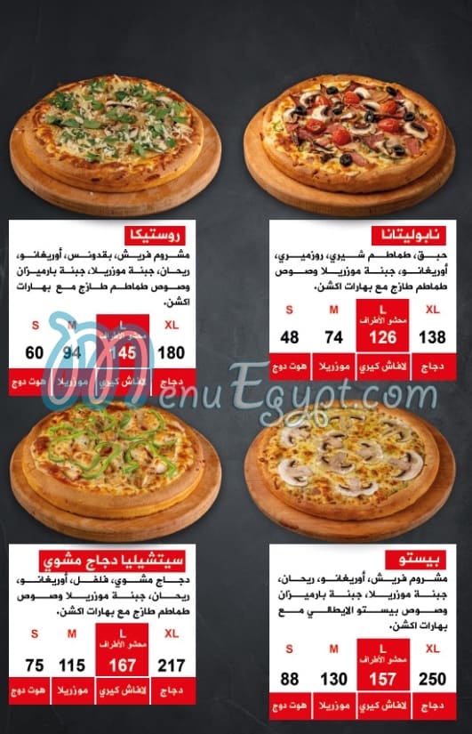 Action Pizza menu Egypt 5
