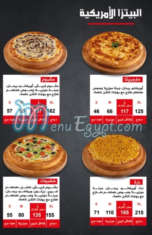 مطعم اكشن بيتزا مصر