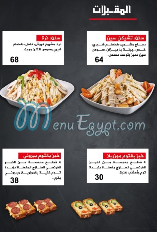 Action Pizza menu Egypt 1