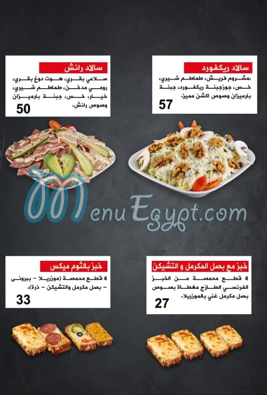 Action Pizza menu Egypt 2