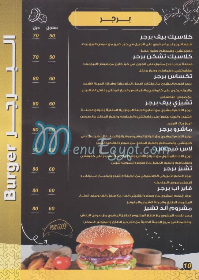 Adam Beek menu Egypt 4