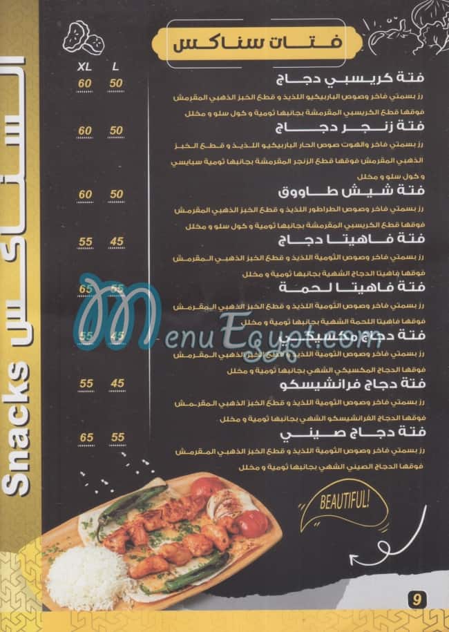 Adam Beek menu Egypt 5
