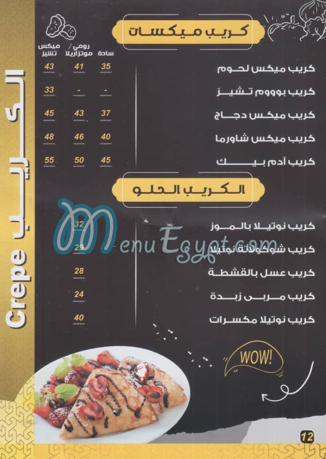 Adam Beek menu Egypt 7