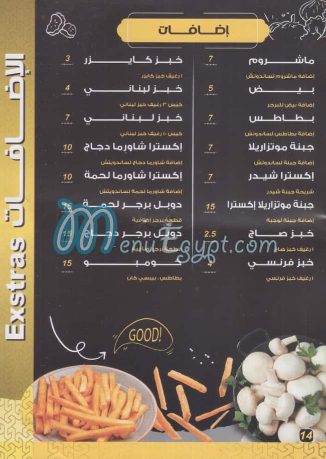 Adam Beek menu Egypt 9