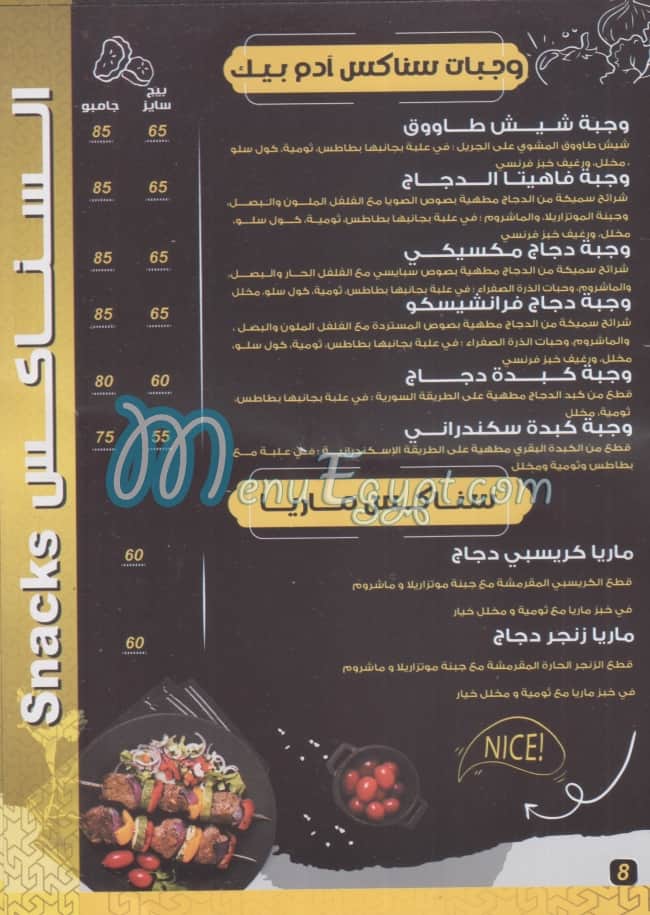 Adam Beek menu Egypt 2