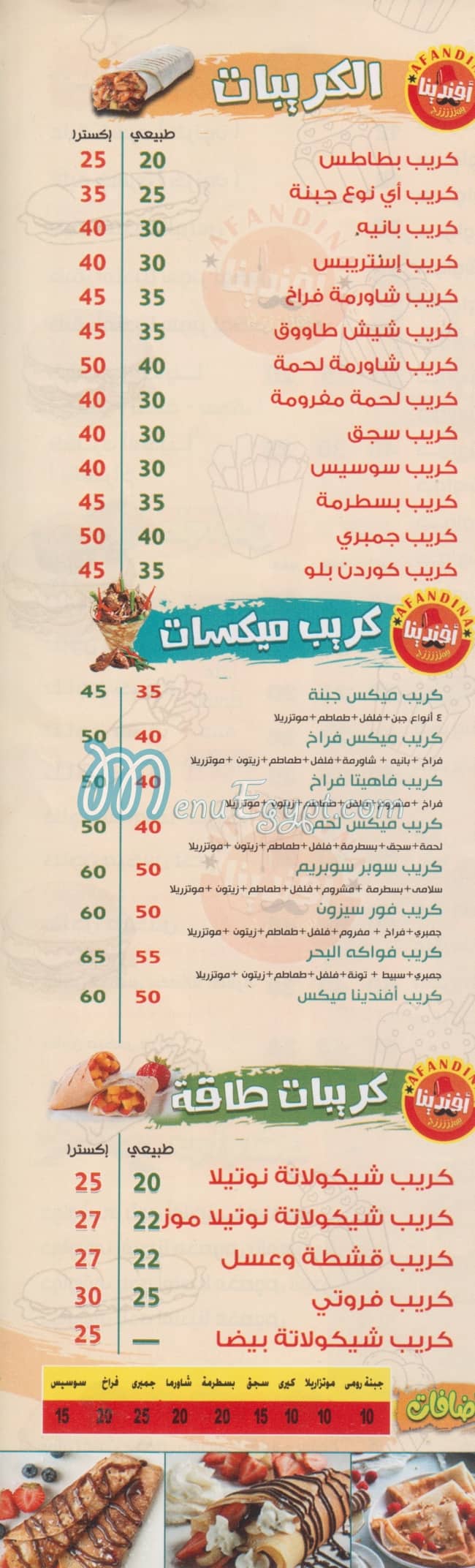 Afndina Dar El Salam menu