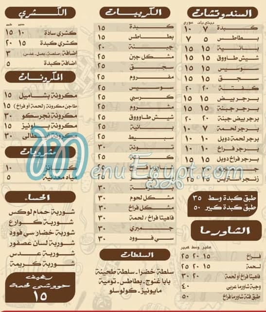 مطعم افريكانو مصر