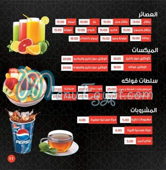 Ahl Al Sham menu