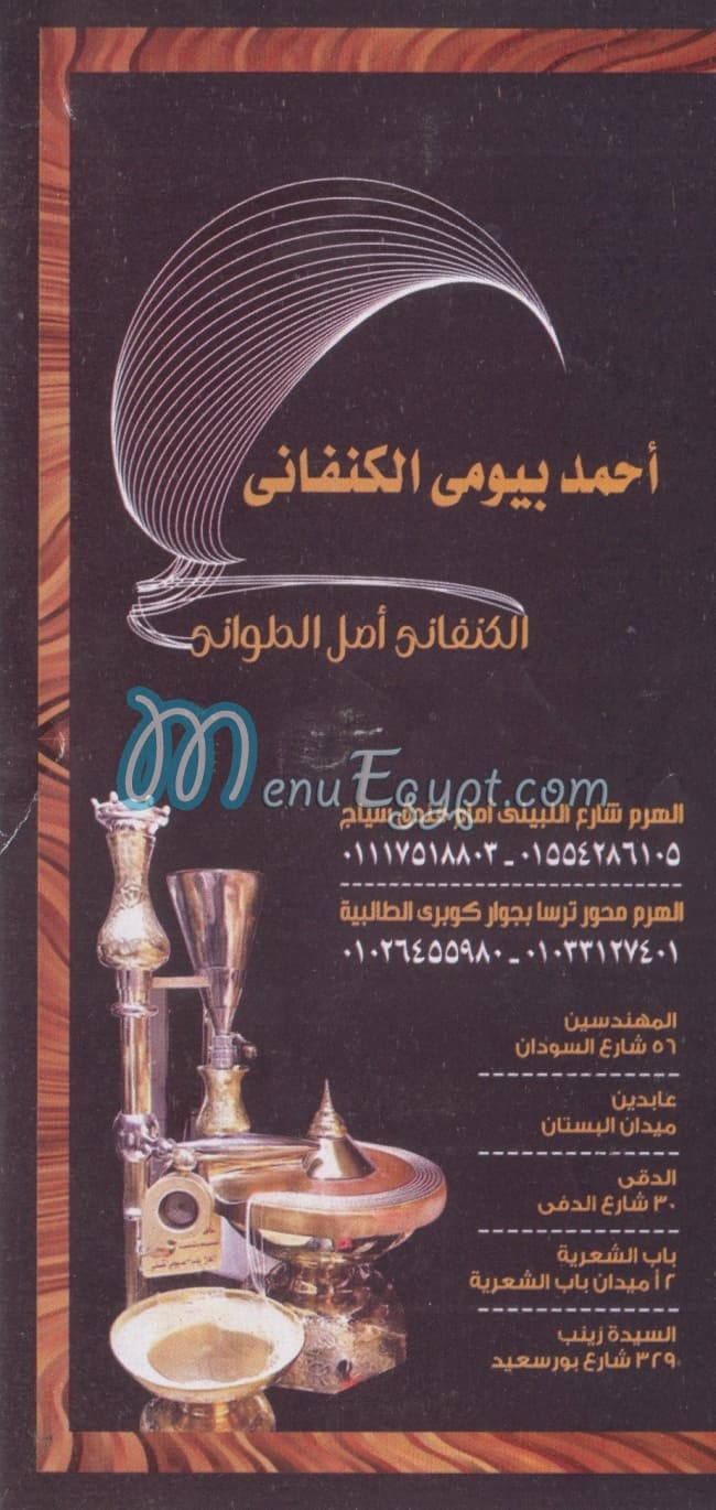Ahmed Bayomy El Kanafany menu