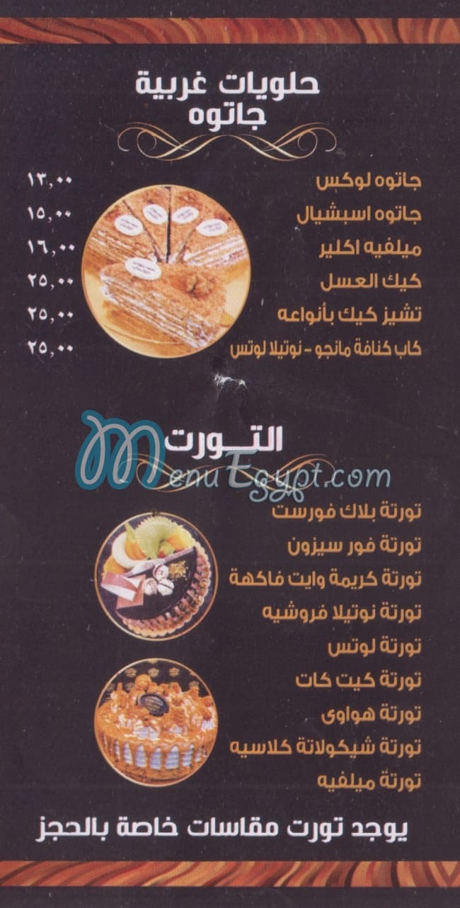 Ahmed Bayomy El Kanafany menu Egypt