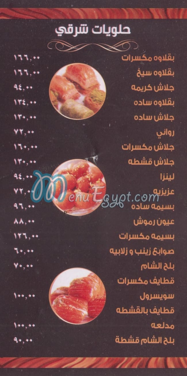 احمد بيومي الكنفاني مصر الخط الساخن