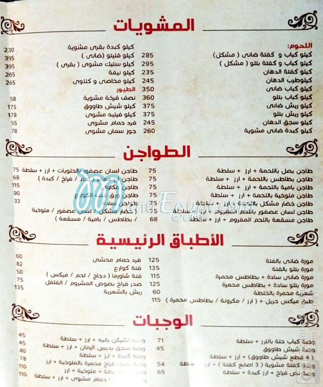 Ahmed El Dahan Grills menu Egypt