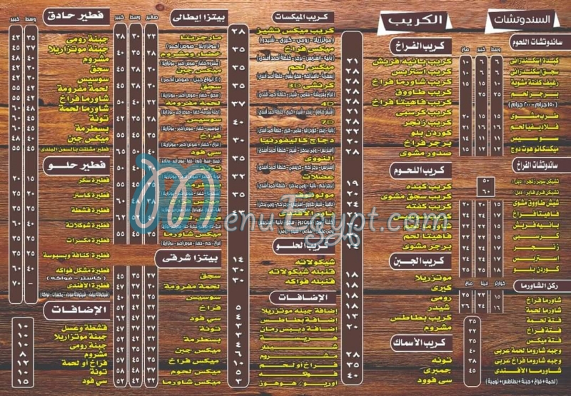 Ahmed afandi restaurant menu Egypt