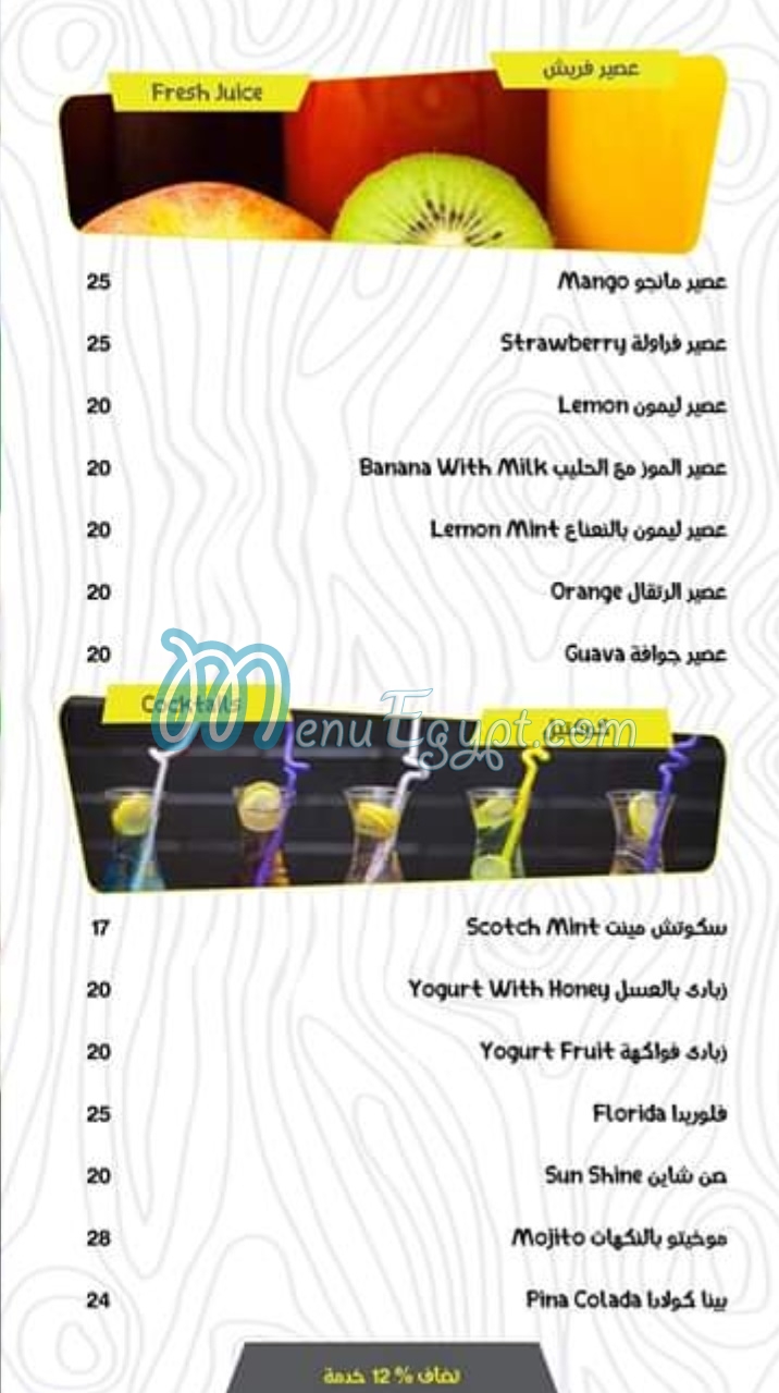 Akeela Restaurant menu Egypt 5