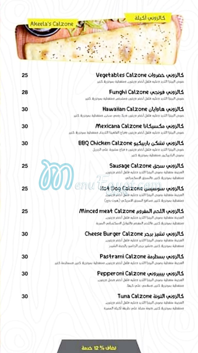 Akeela Restaurant menu Egypt