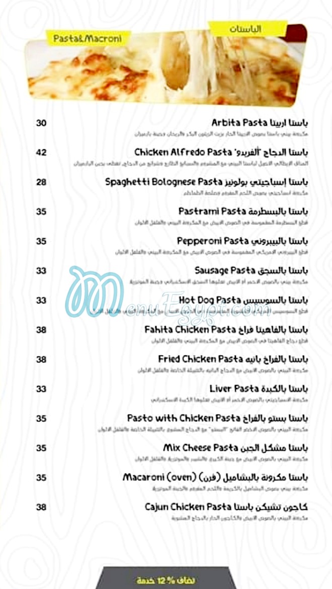 Akeela Restaurant menu prices